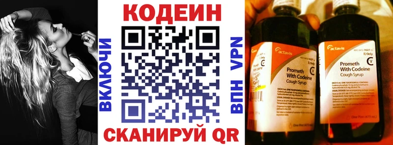 Кодеин напиток Lean (лин) Венёв